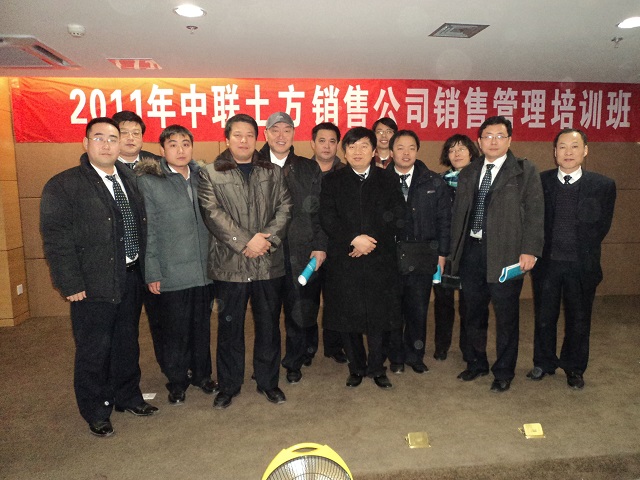 中聯(lián)重科“組織營(yíng)銷(xiāo)與團(tuán)隊(duì)管理”